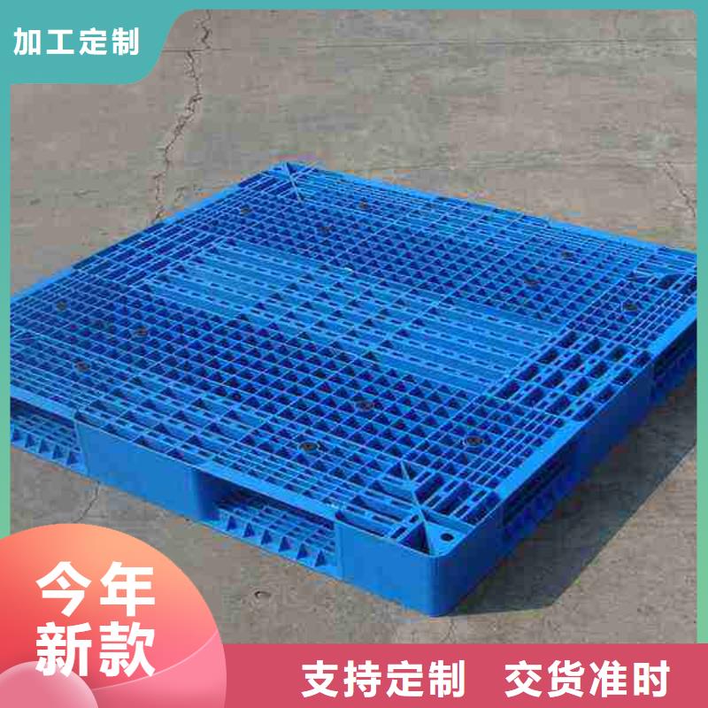 塑料托盘塑料托盘质保货到付款