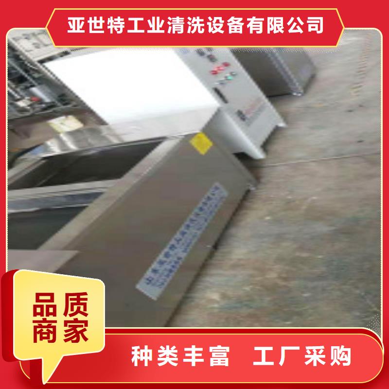 亚世特【 超声波清洗机专业厂家】-单工位旋转喷淋清洗机