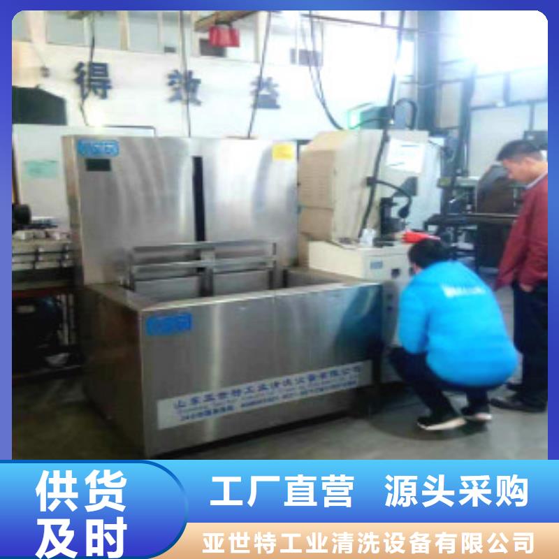 亚世特【 单工位旋转喷淋清洗机同行低价】-诚信商务网