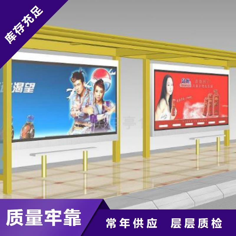 京山|掇刀|随州|宜昌|咸宁|荆州|武汉|十堰候车亭-【【广告垃圾箱】】厂家直发匠心制造
