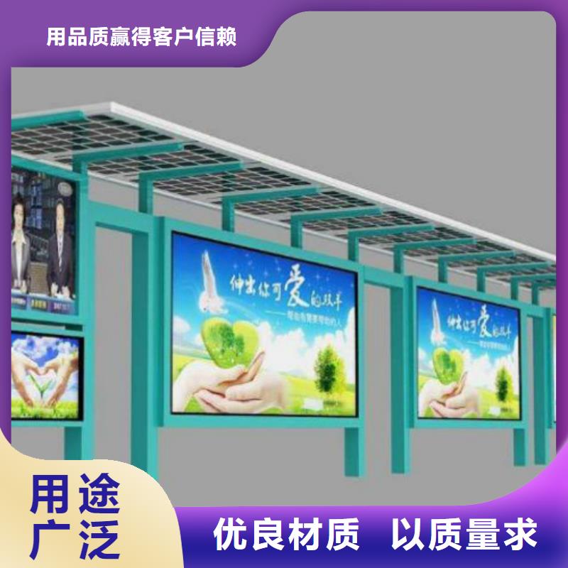 京山|掇刀|随州|宜昌|咸宁|荆州|武汉|十堰候车亭-【【广告垃圾箱】】厂家直发匠心制造