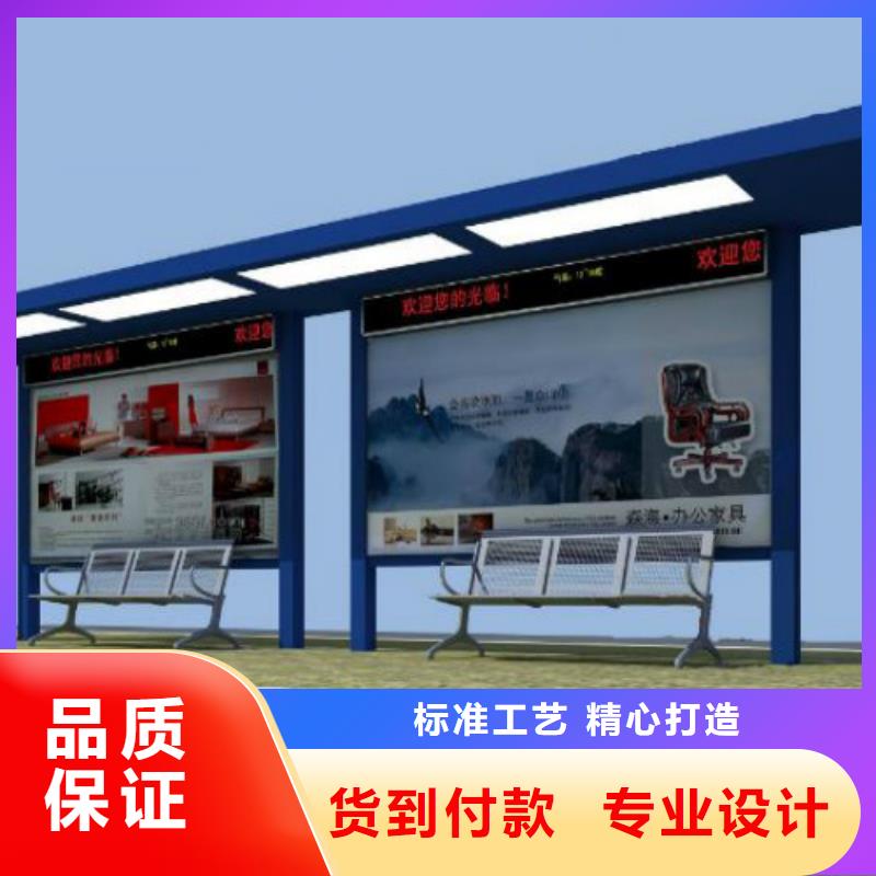 京山|掇刀|随州|宜昌|咸宁|荆州|武汉|十堰候车亭-【【广告垃圾箱】】厂家直发匠心制造