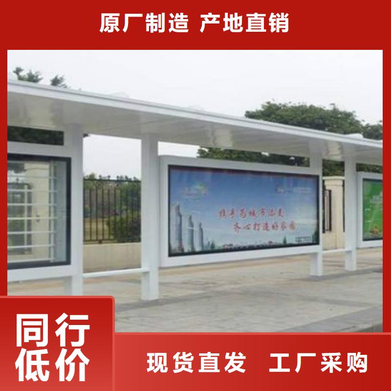 京山|掇刀|随州|宜昌|咸宁|荆州|武汉|十堰候车亭-【【广告垃圾箱】】厂家直发匠心制造