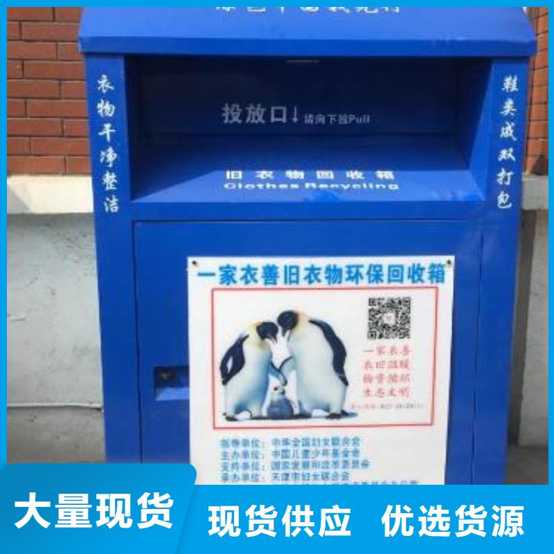 【旧衣回收箱】_室内外广告灯箱用心做好每一件产品锐思LED滚动灯箱