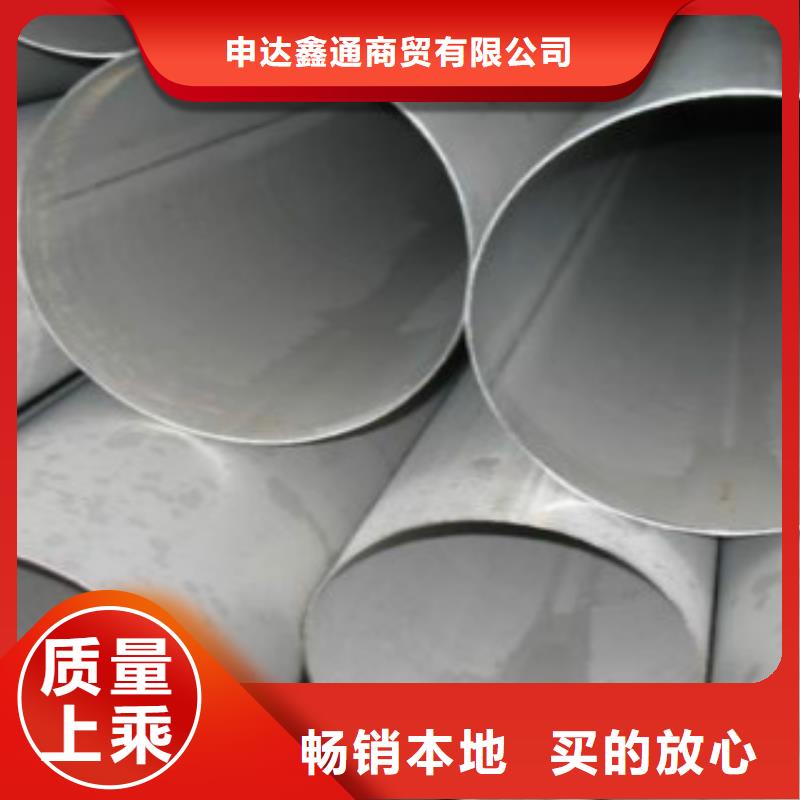 申达鑫通无缝钢管【Q345B直缝焊管】C值得买szmyb.com