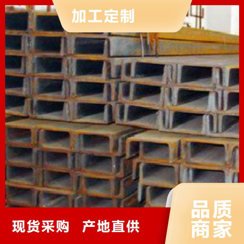 【 槽钢-Q345B源头厂家直销】-市场覆盖|岳阳楼|汨罗|湘西|娄底|张家界|郴州|常德|永州|益阳-诚信商务网