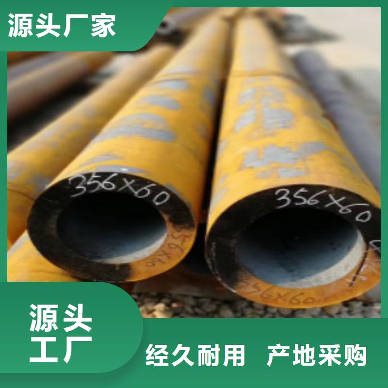 【 Q355钢管-Q355C无缝钢管供您所需】-申达鑫通商贸(乐山市分公司)
