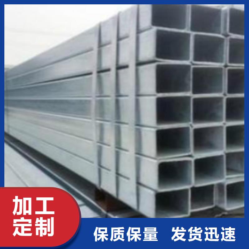 【 镀锌方管C用心做好每一件产品】本地服务商