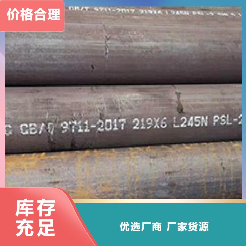 无缝钢管视频-无缝钢管(申达鑫通)覆盖地域河南省漯河市临颍|召陵|三门峡|周口|驻马店|开封|南阳|洛阳|安阳