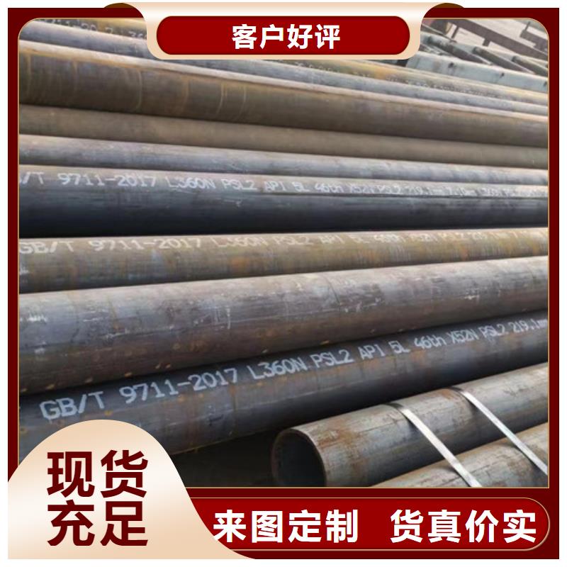 L360N无缝钢管_直缝焊接钢管厂家直销值得选择
