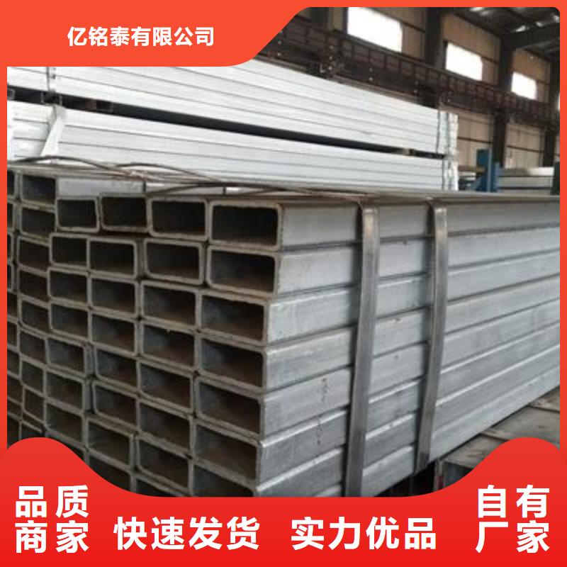 方矩管视频-安徽省淮北市亿铭泰方矩管可服务区域烈山|杜集|滁州|池州|蚌埠|合肥等