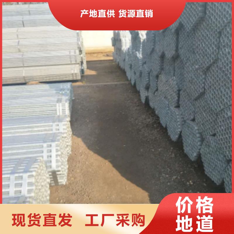 【镀锌钢管】,异型钢管出货快品质有保障