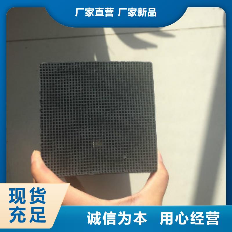 蜂窝活性炭-碳酸氢钠材质实在