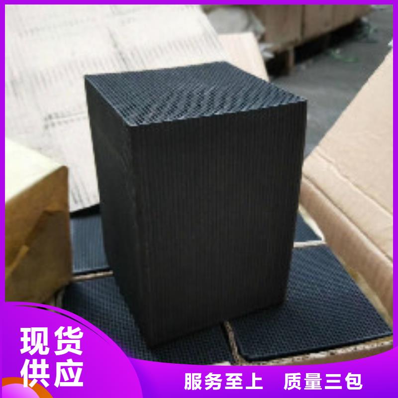 蜂窝活性炭-碳酸氢钠材质实在