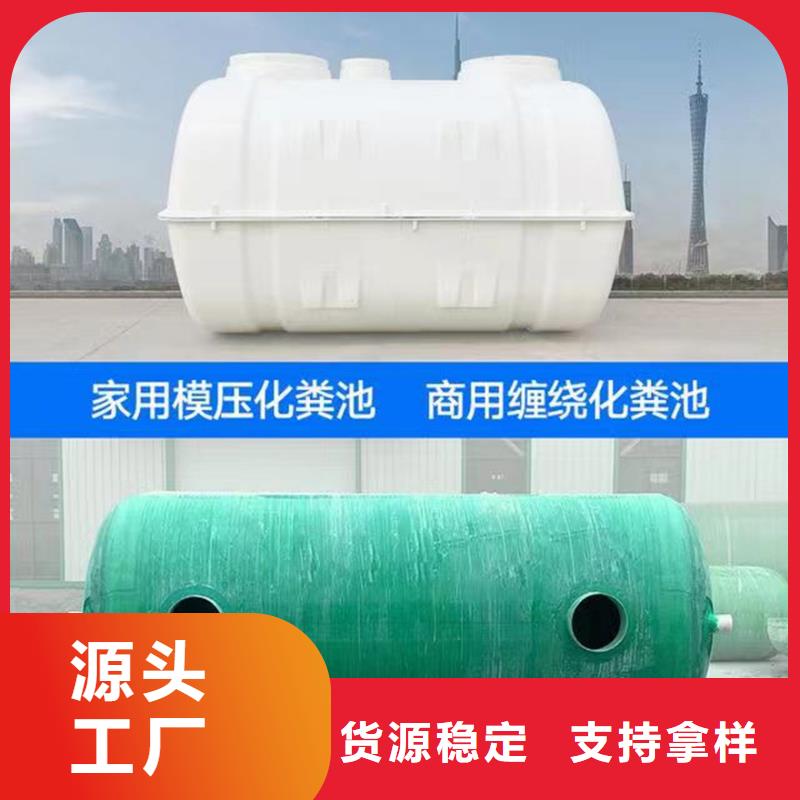 化粪池玻璃钢化粪池好品质经得住考验