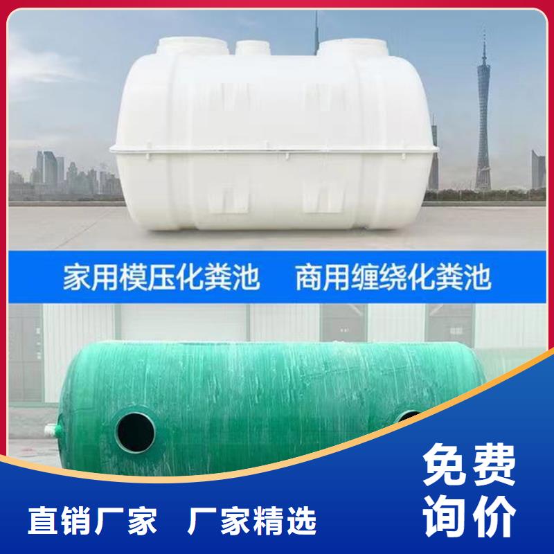 化粪池,玻璃钢化粪池有口皆碑