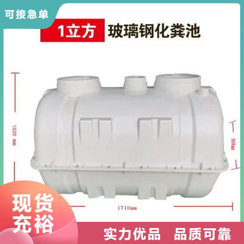 化粪池玻璃钢化粪池厂家老品牌厂家