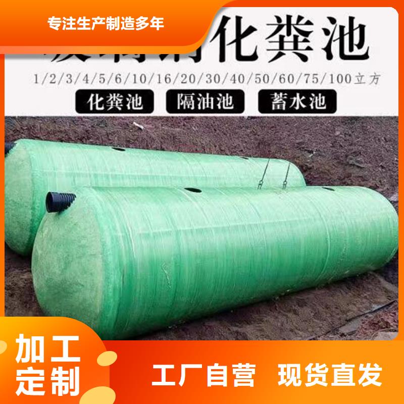 化粪池玻璃钢化粪池玻璃钢化粪池N年专注