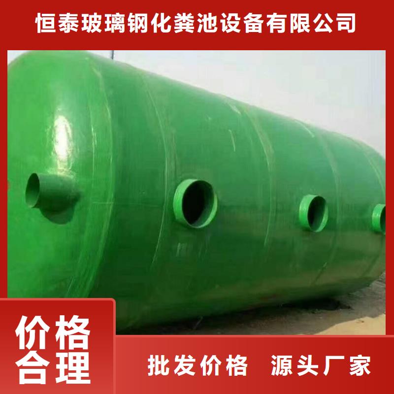 化粪池玻璃钢化粪池信誉有保证