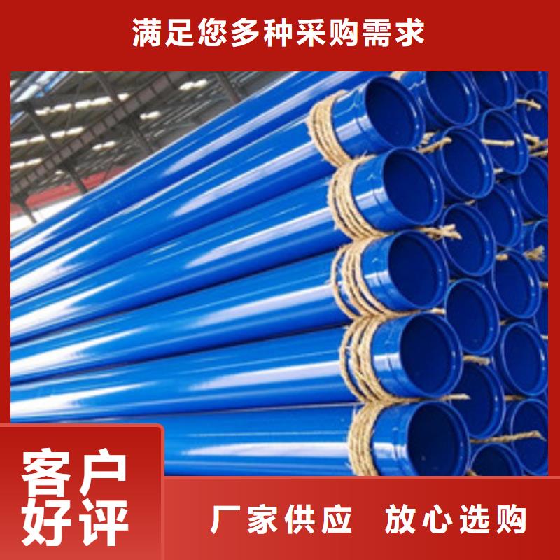 涂塑钢管镀锌管为品质而生产