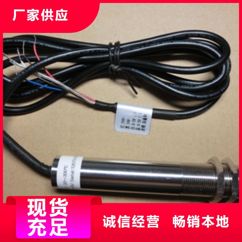 IRTP300L【IRTP300L红外测温传感器】做工细致
