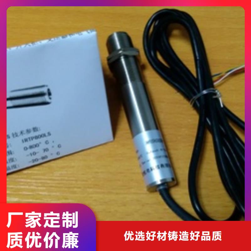 IRTP300L【IRTP300L红外测温传感器】做工细致