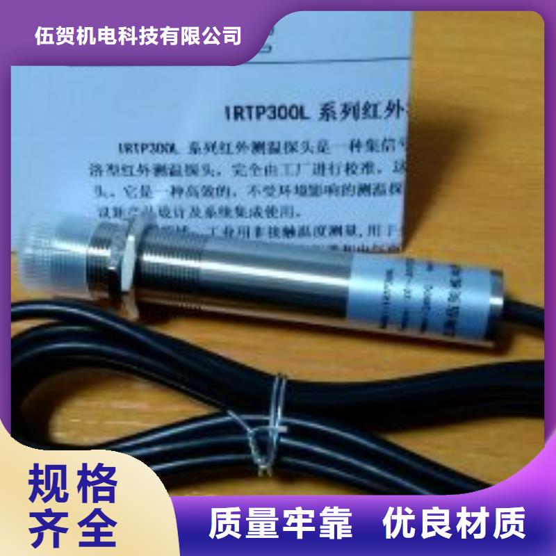 IRTP300L微小流量计加工定制