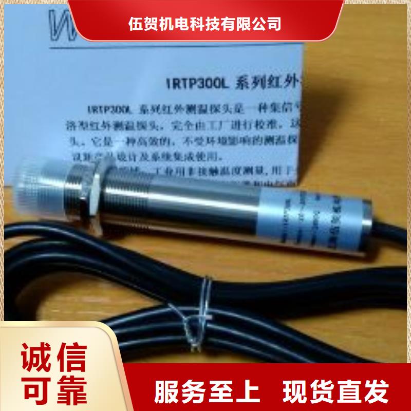 红外探头视频-茂港|信宜|肇庆|梅州|深圳|珠海伍贺红外探头_ 伍贺机电科技(茂名市分公司)