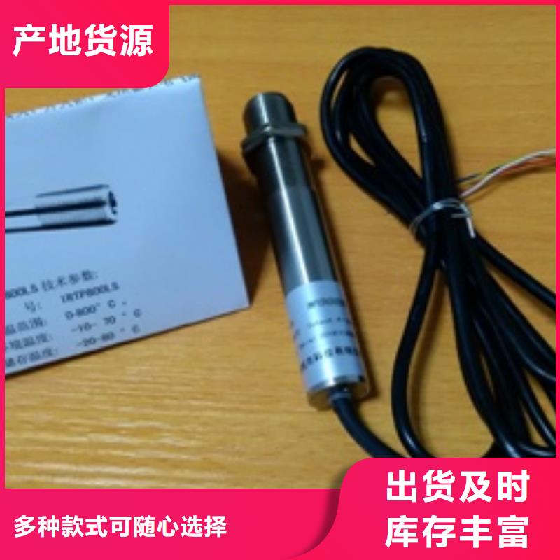 IRTP300L【IRTP300L红外测温传感器】做工细致