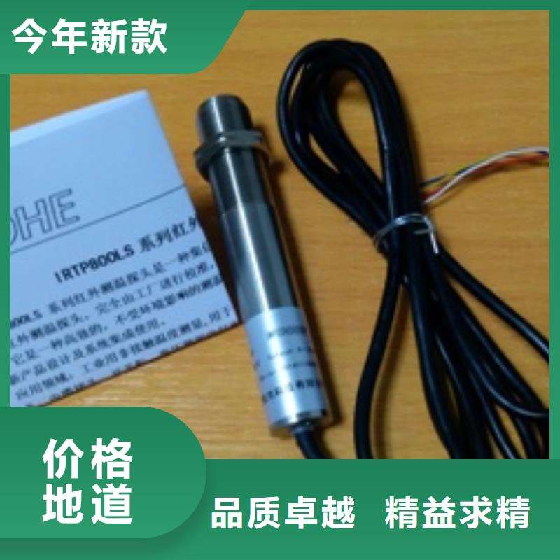 红外探头视频-茂港|信宜|肇庆|梅州|深圳|珠海伍贺红外探头_ 伍贺机电科技(茂名市分公司)