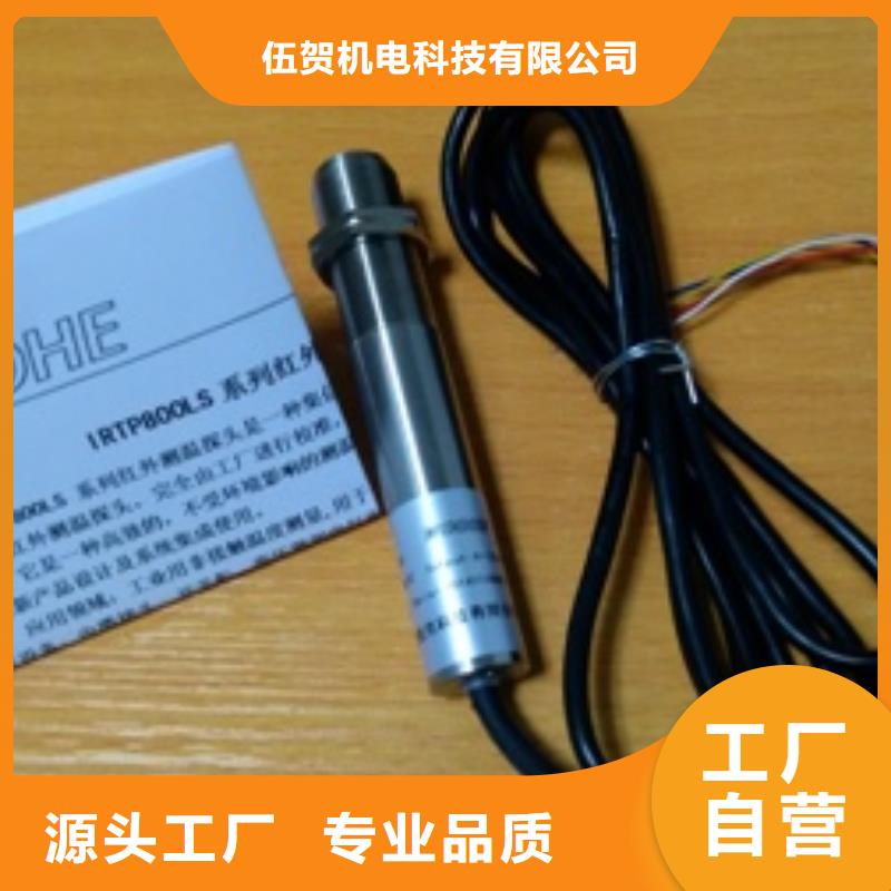 IRTP300L【红外测温传感器】产品细节参数