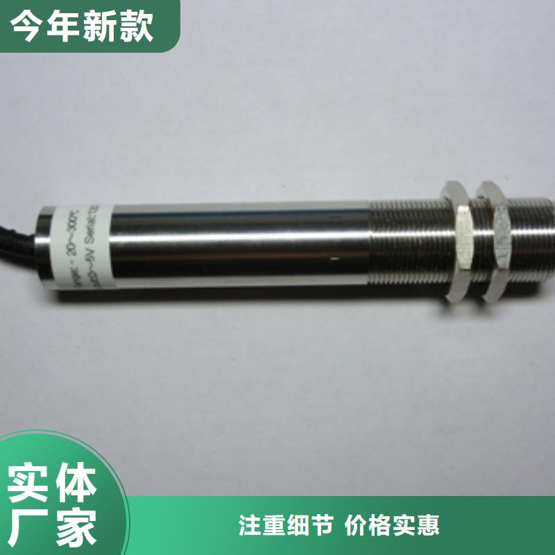 IRTP300L【红外测温传感器】产品细节参数