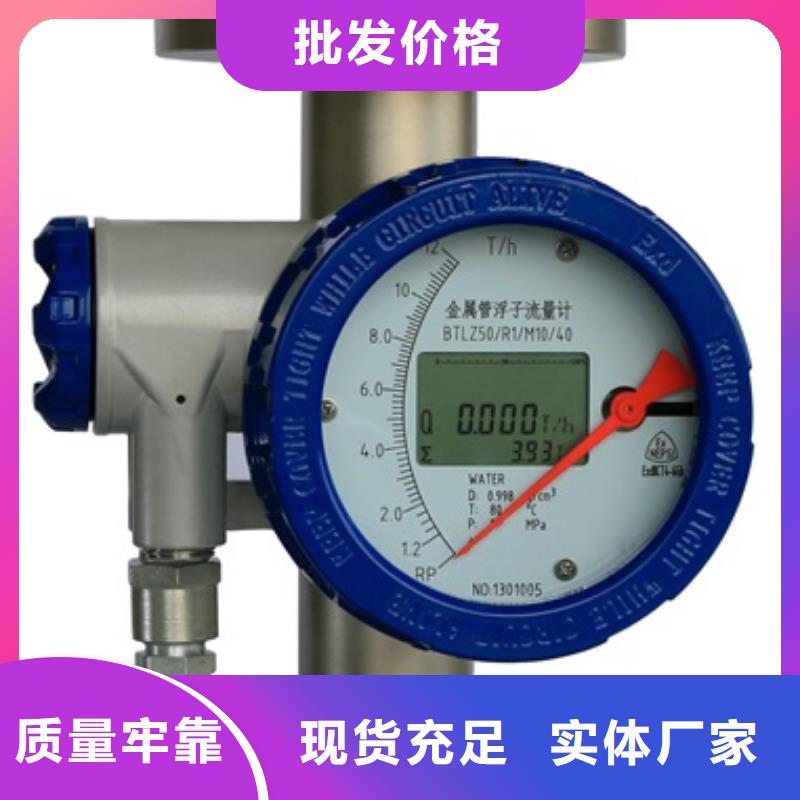 内衬PTFE金属转子流量计金属管浮子流量计专注产品质量与服务