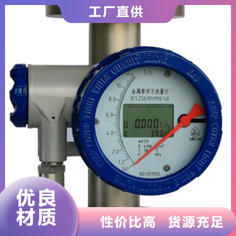 内衬PTFE金属转子流量计恒流阀工厂自营
