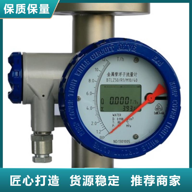 内衬PTFE金属转子流量计,IRTP300L红外测温传感器专注品质