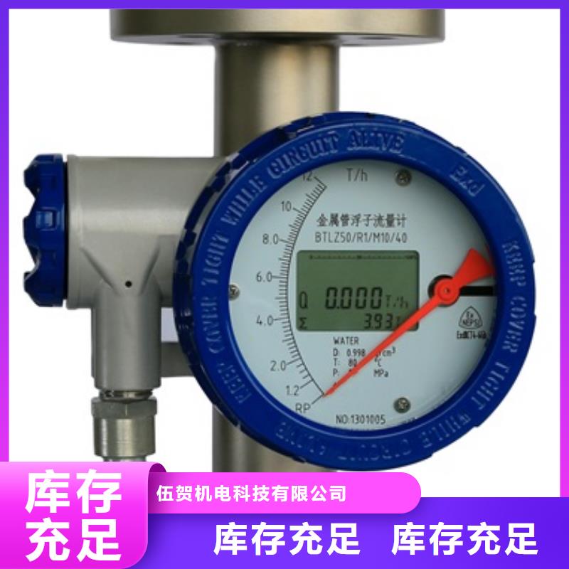 内衬PTFE金属转子流量计金属管浮子流量计专注产品质量与服务