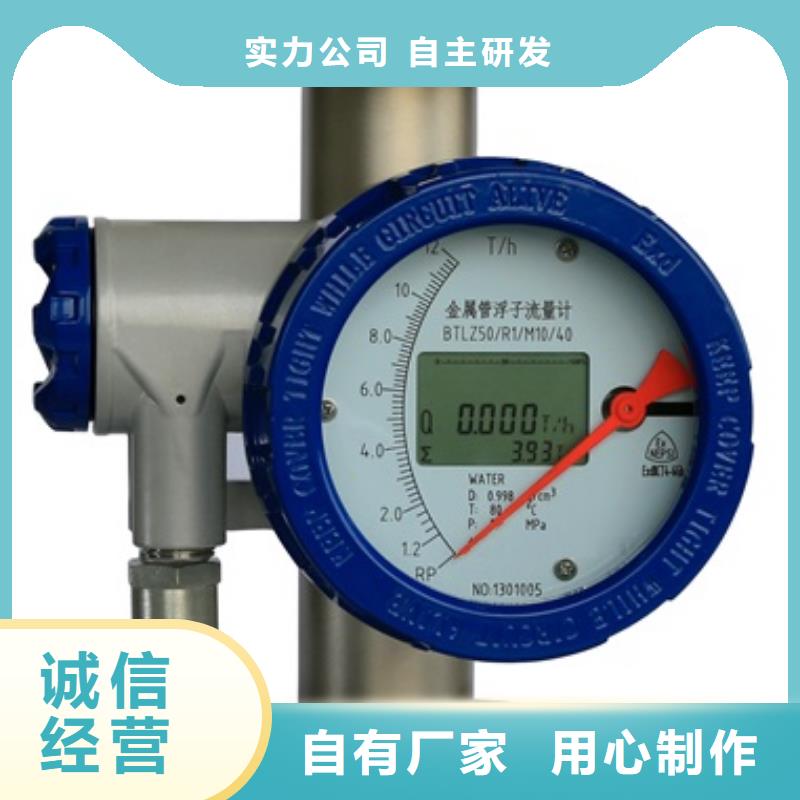 内衬PTFE金属转子流量计IRTP300L红外测温传感器高质量高信誉