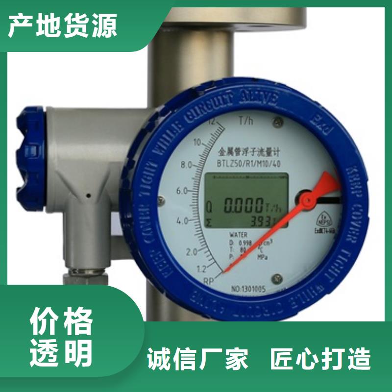 内衬PTFE金属转子流量计,IRTP300L红外测温传感器专注品质