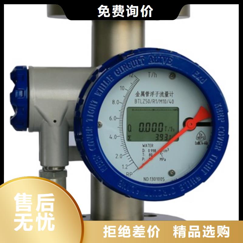 内衬PTFE金属转子流量计-金属管浮子流量计商家