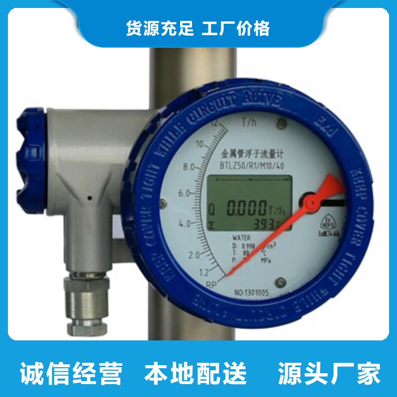 内衬PTFE金属转子流量计,IRTP300L红外测温传感器专注品质