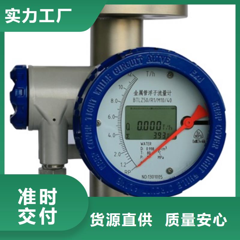 内衬PTFE金属转子流量计,IRTP300L红外测温传感器专注品质