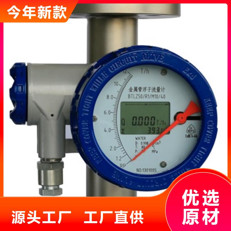 内衬PTFE金属转子流量计,IRTP300L红外测温传感器专注品质