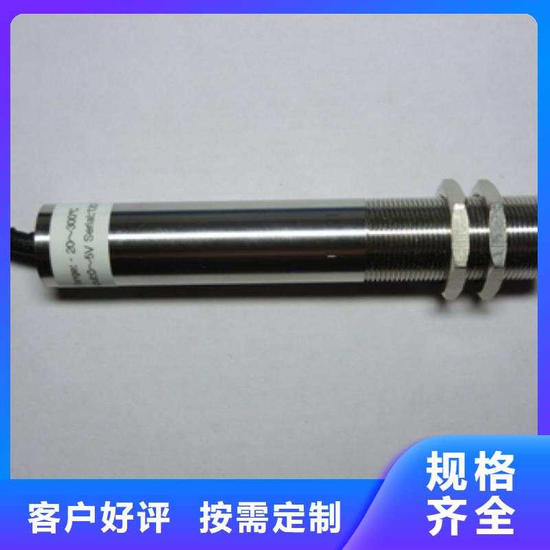 红外温度传感器微小流量计专注细节专注品质