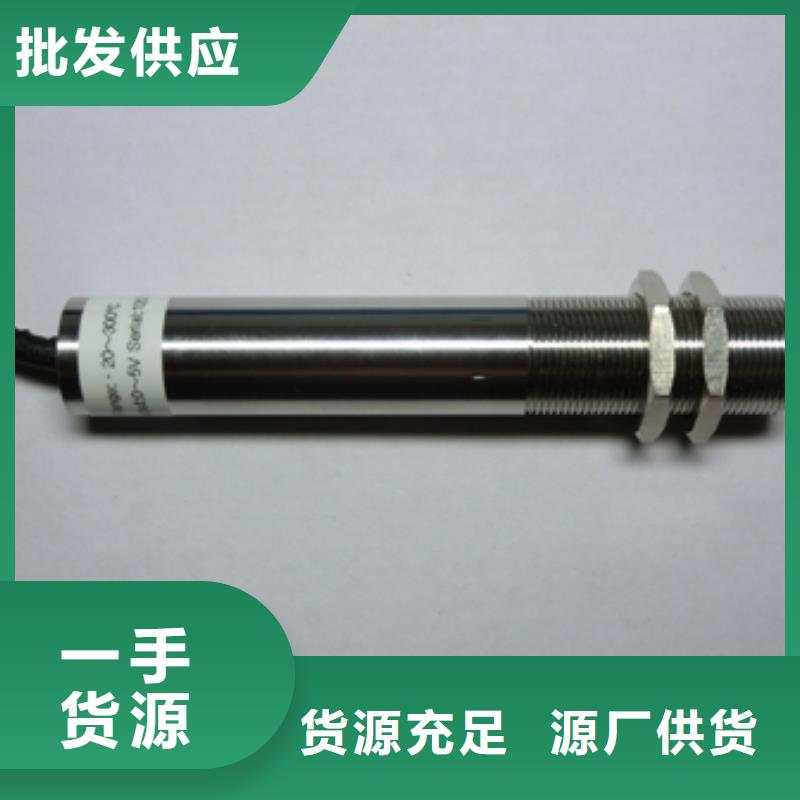 红外温度传感器,红外探头好货直供