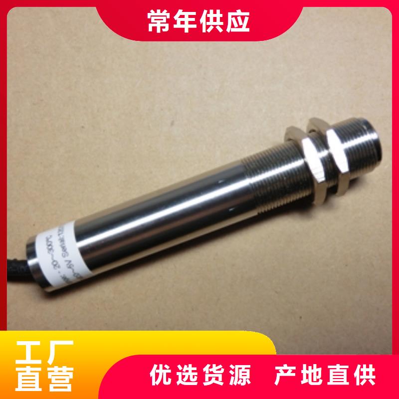 红外温度传感器微小流量计精品选购