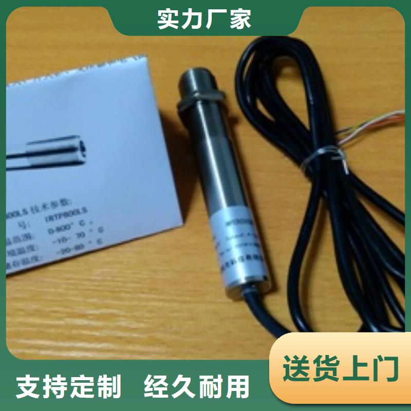 红外温度传感器-温度无线测量系统拥有核心技术优势