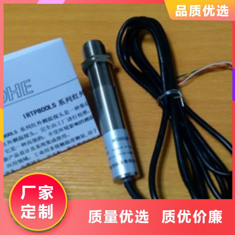 红外温度传感器-温度无线测量系统拥有核心技术优势