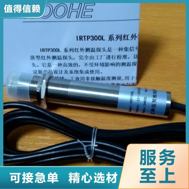红外温度传感器微小流量计畅销本地