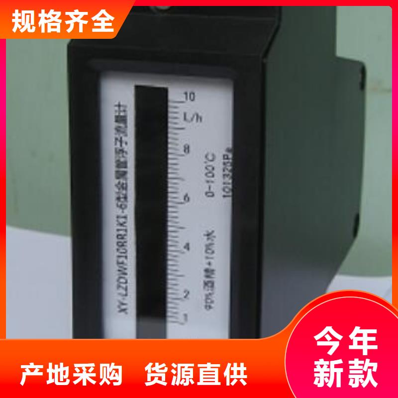 金属浮子流量计-红外探头定制定做
