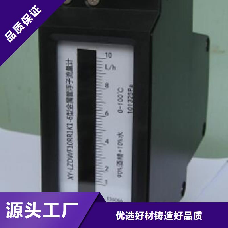 金属浮子流量计-红外探头定制定做